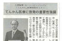 画像：薬局新聞