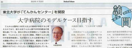 画像：medical tribune